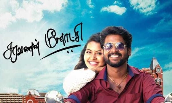 saravanan meenatchi season 3