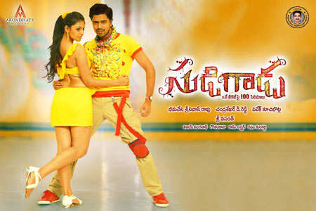 sudigadu